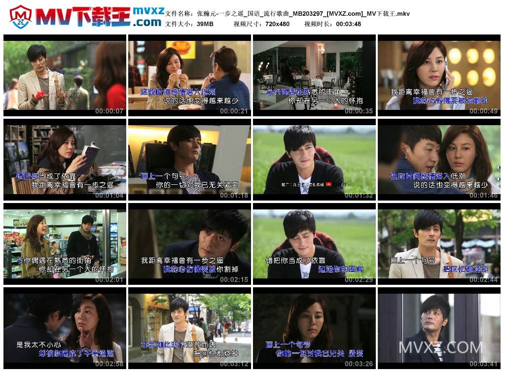 张瀚元-一步之遥_国语_流行歌曲_MB203297